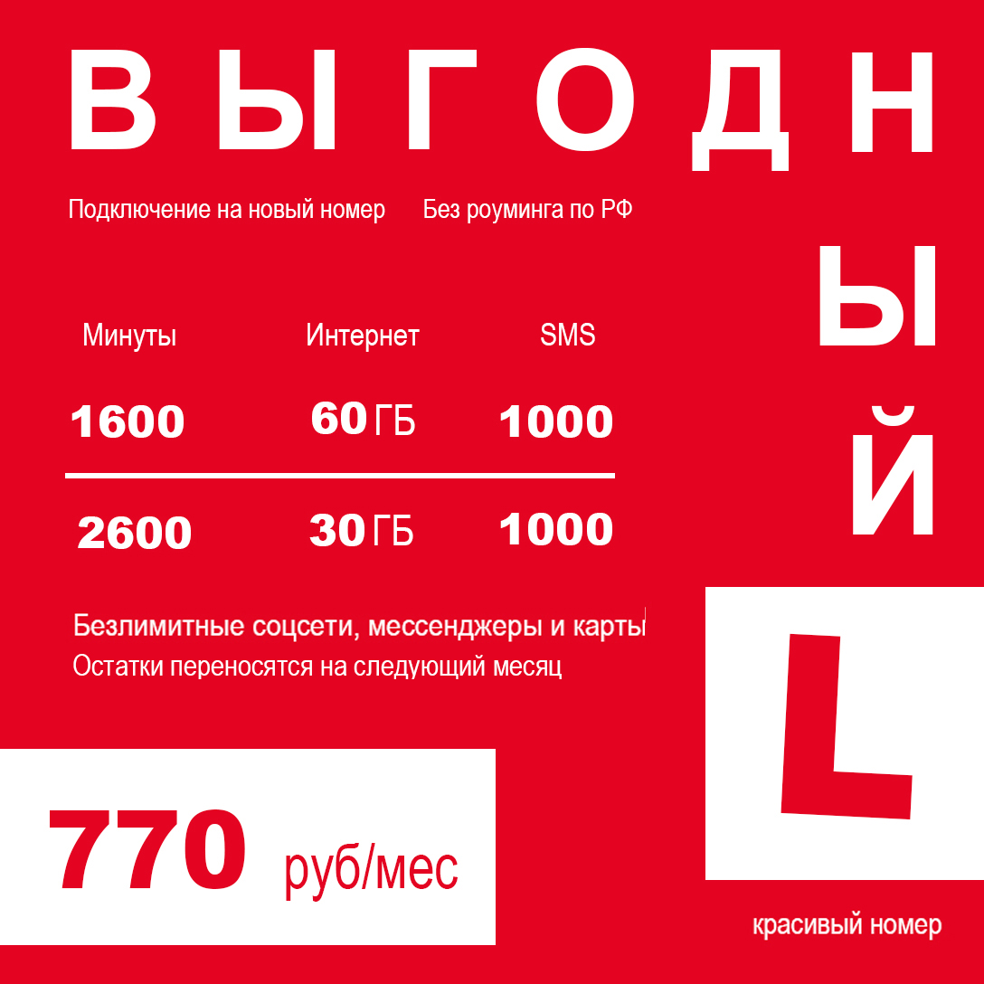 918 Выгодный 3